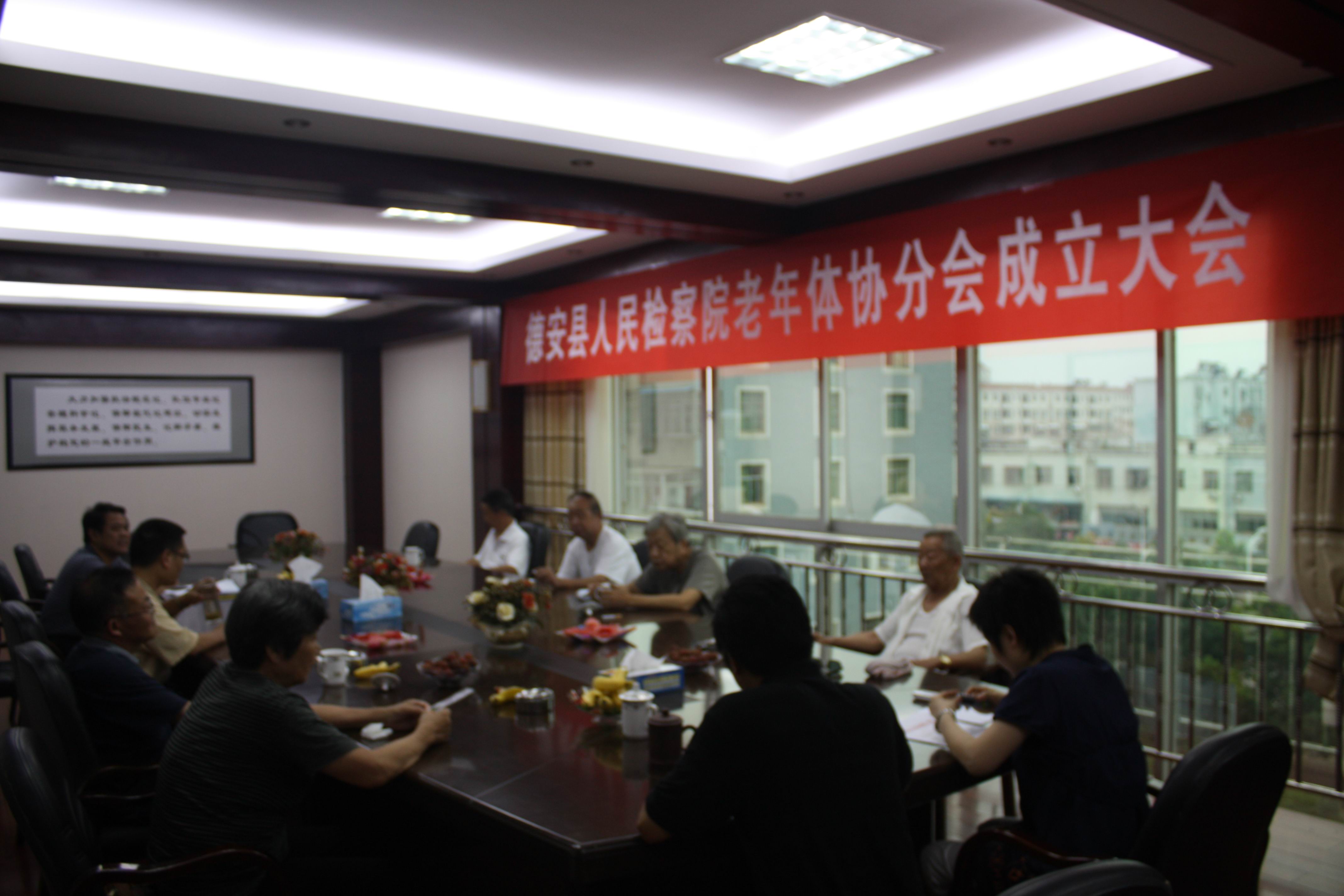 老年体协分会成立