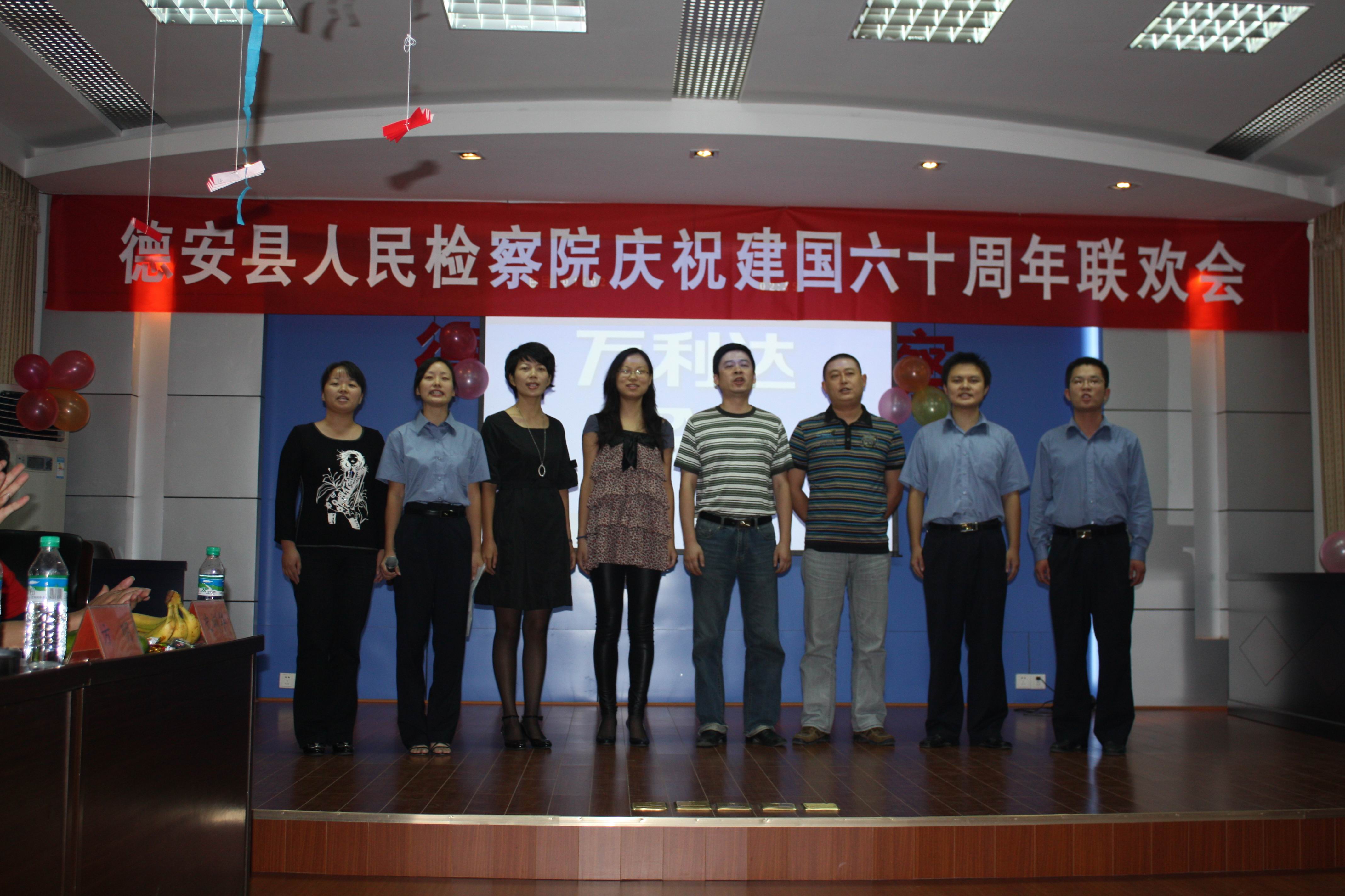 庆祝建国六十周年联欢会